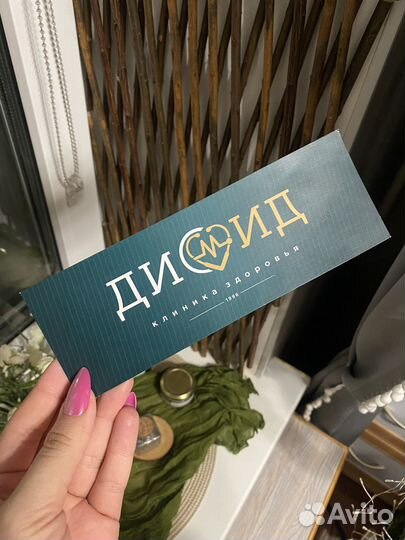 Сертификат на массаж