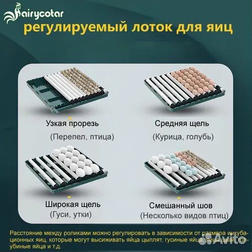 Инкубатор для яиц автоматический 42 яиц