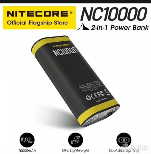 Внешний аккумулятор Nitecore NC10000 powerbank