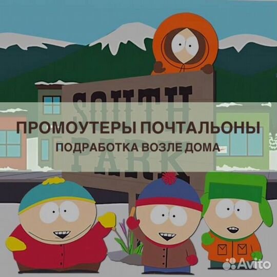 Подработка с 14 лет/ промоутер-раздача листовок