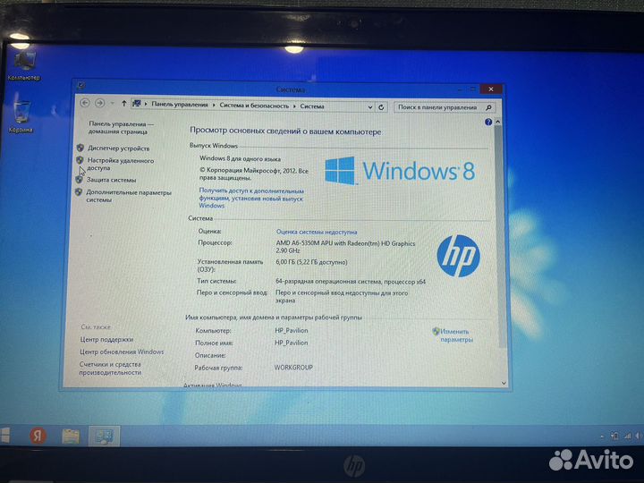 Ноутбук hp