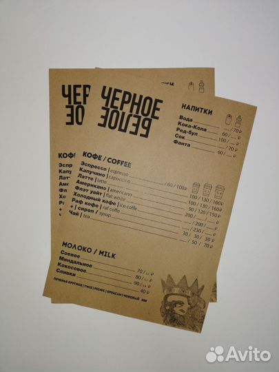 Изготовление меню для кафе и ресторанов