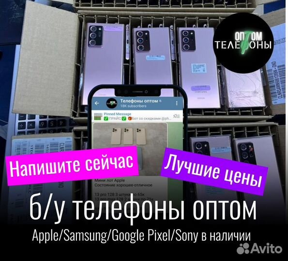 Oppo Find X3 Pro (опт) б/у