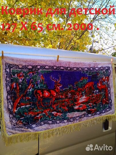 Настенный гобелен из 50-х