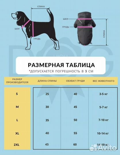 Куртка для собак демисезон
