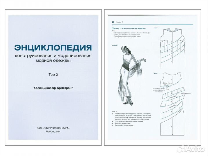 Х. Джозев-Арм.том1/2 энциклопедия конструирования