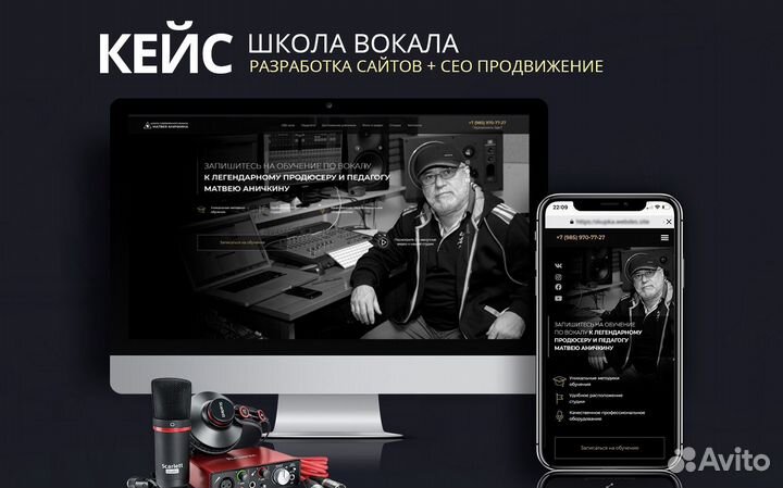 Разработка сайтов. Продвижение сайтов. Реклама