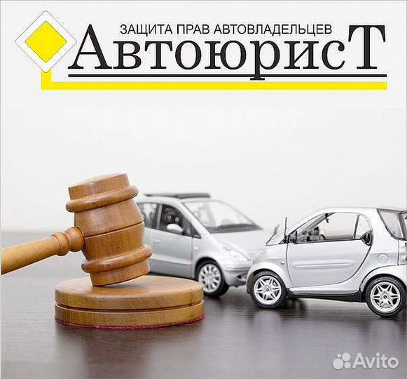 Автоюрист возврат денег за карту помощи на дорогах