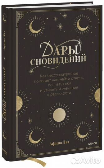 Книги по психологии и эзотерики