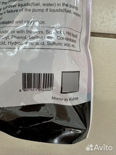 Насос электрический для перекачки топлива