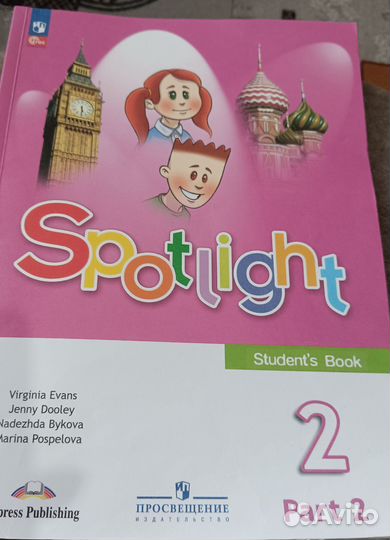 Учебник английского языка 2 класс