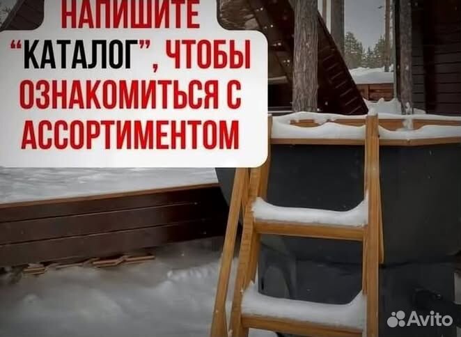 Банный чан 175 см диаметр с нагревом за 2 часа