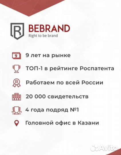 Товарный знак 