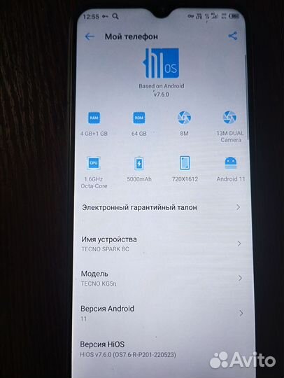 TECNO Spark 8C, 4/64 ГБ