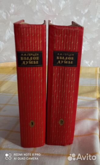 Книги А. И. Герцена 