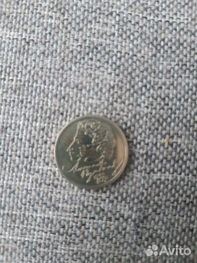 Монета юбилейная 1 рубль