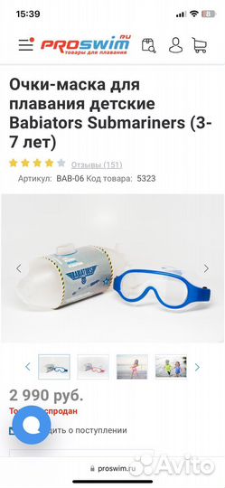 Очки для плавания babiators