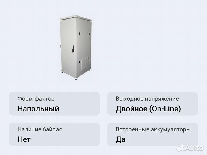 Модульный ибп Импульс мультиплекс 150-25 в климати