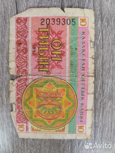 Старые деньги