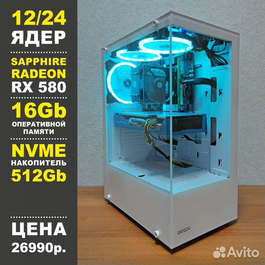 Игровой пк 12 ядер / RX 580 SE 8Gb / 16Gb DDR4