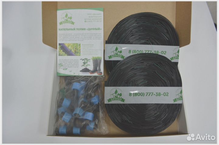 Система капельного полива