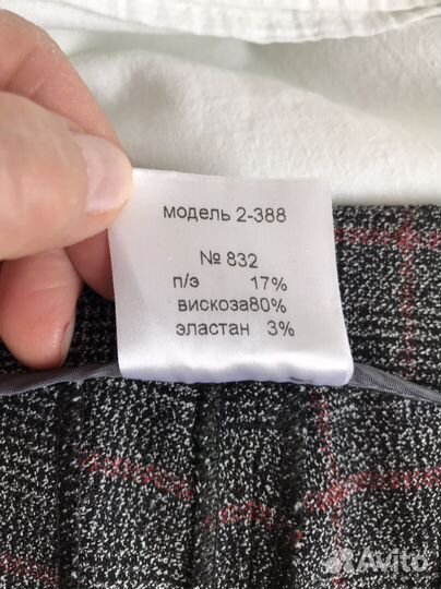 Брюки женские