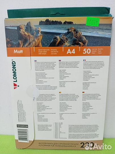 Бумага Lomond A4 Photo Paper 0102016 230 г/м² 50 л