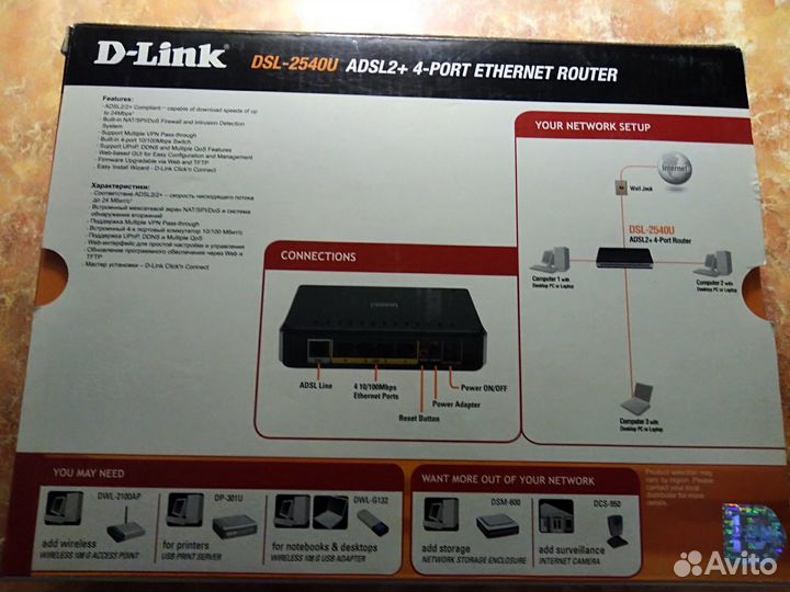 Роутер новый, Модем acorp33к внешний и кабели