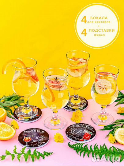 Бокалы для коктейлей