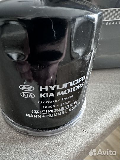 Набор для то kia