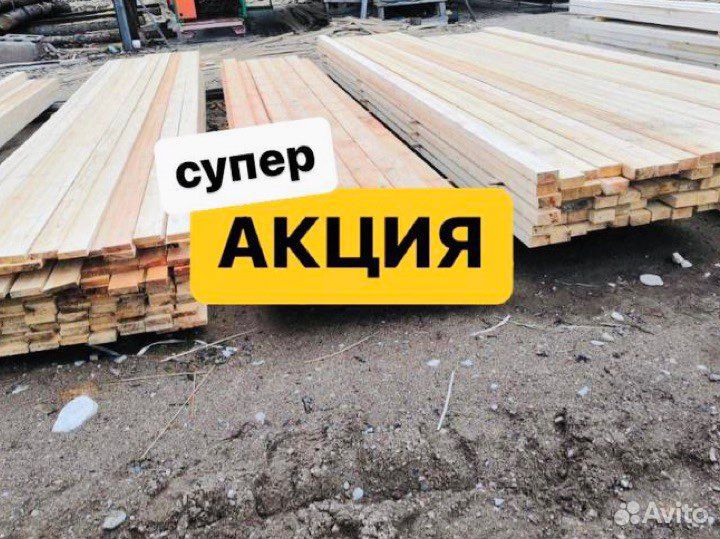 Пиломатериалы Доска Сорт 1