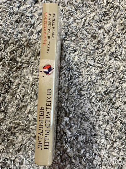 Летальные игры Стратегов