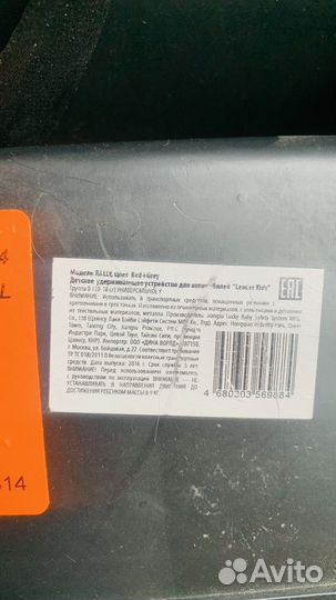 Детское автокресло от 0 до 18