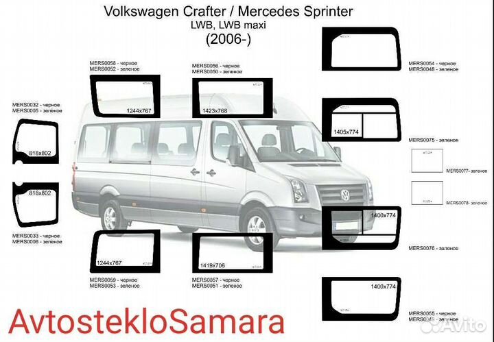 Стекла на микроавтобус Volkswagen Crafter