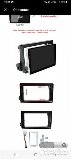 Рамка для магнитолы