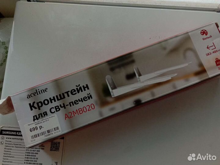 Кронштейн для микроволновой печи