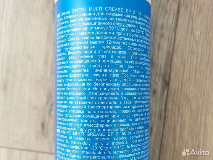 Смазка в тубах синяя