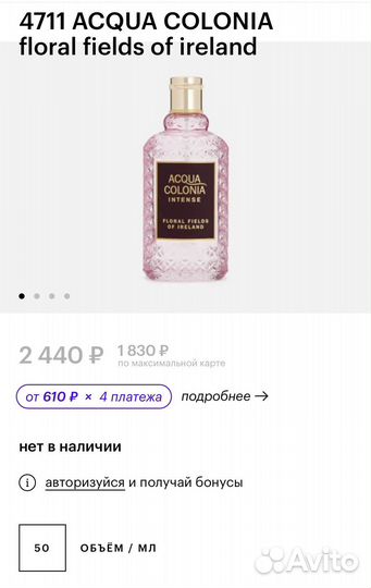 Одеколоны Acqua Colonia