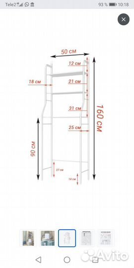 Стеллаж разборный металлический