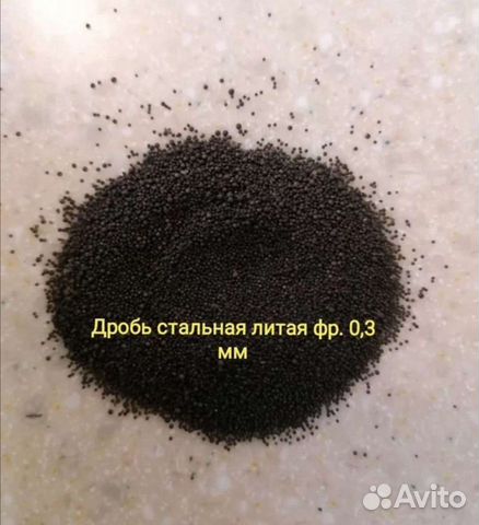 Дробь стальная литая и колотая купить в Москве | Товары для дома и дачи ...