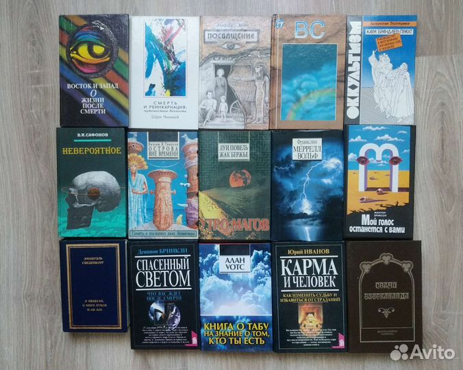 Книги по эзотерике