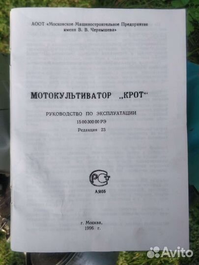 Двигатель от мотокультиватора 