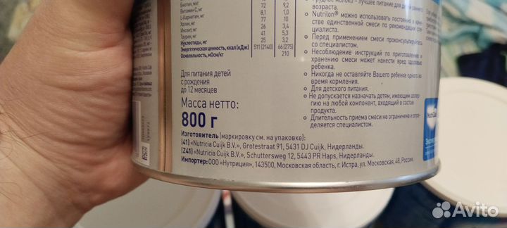 Нутрилон пепти гастро 800