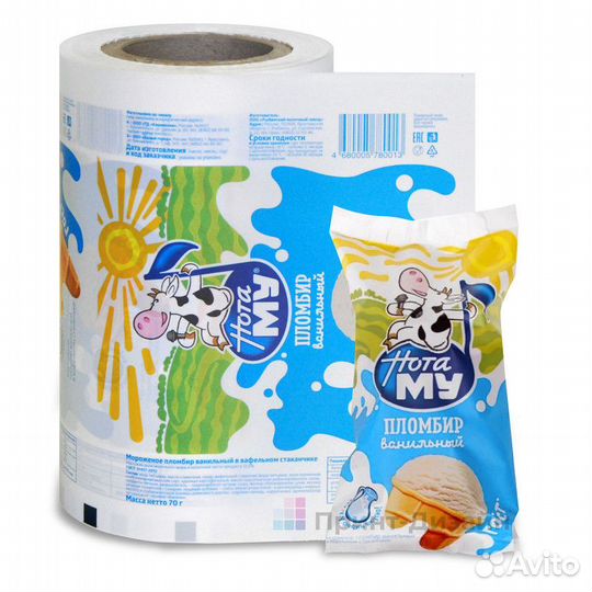 Гибкая упаковка с печатью для товаров. Доставка по