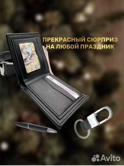 Подарочный набор для мужчин