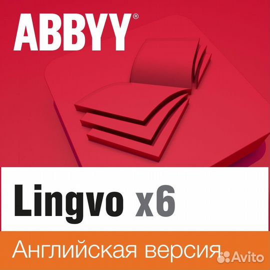 Abbyy Lingvo x6 Английская Профессиональная версия
