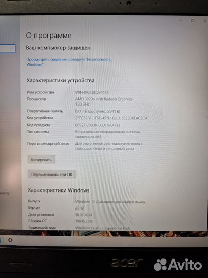 Ноутбук acer extensa 15