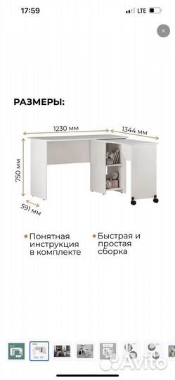 Стол письменный