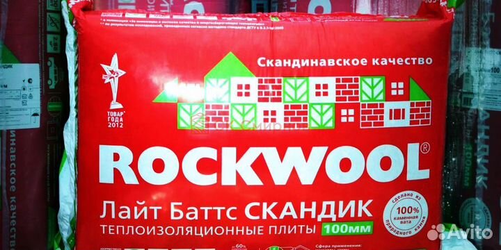 Утеплитель Rockwool 50мм