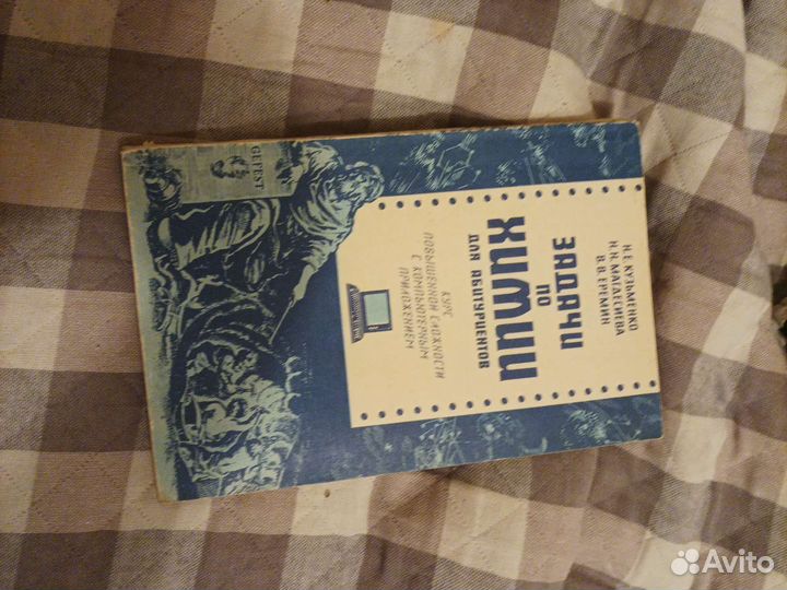 Задачи по химии